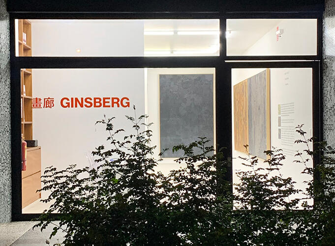 Ginsberg